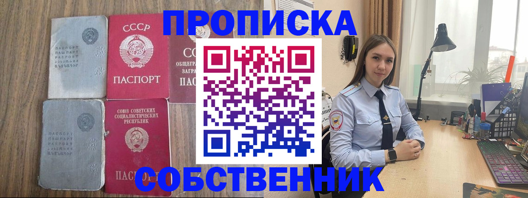 временная регистрация поиск в Арамили